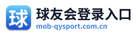 球友会登录入口